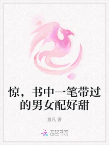 Surprisingly, the Couple Mentioned in the Book is so Sweet