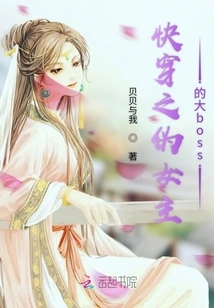 The Big Boss of the Fake Heroine of Quick Travel