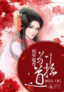 Demon Lord, Don't Block the Way