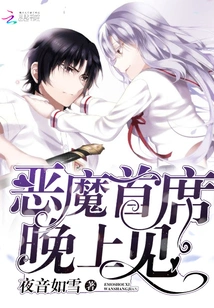 Mr. Xi's Reverse Scale