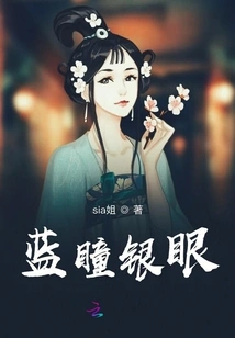 Blue Pupils and Silver Eyes