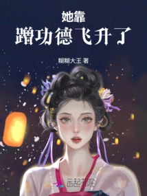 She Soared Through Meritorious Deeds