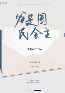 I Am a National Financier