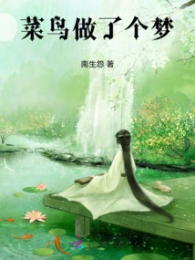 The Rookie Had a Dream