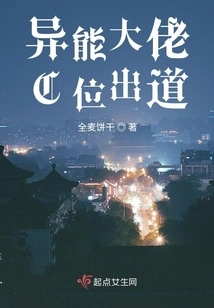 Supernatural Boss Debuts in C Position