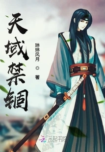 Heavenly Confinement