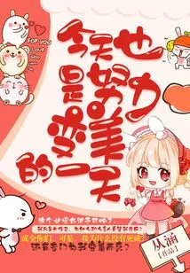 Today is Also a Day to Work Hard to Be Beautiful