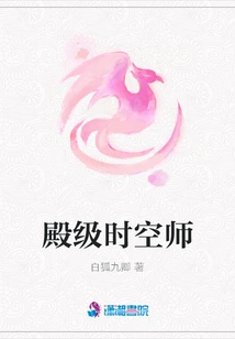 Palace Level Time and Space Master