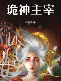 Lord of the Deception God