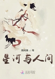 The Galaxy and the World