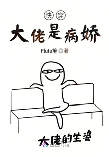 The Fast-wearing Boss is a Yandere