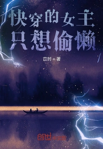 The Quick-dressing Heroine Just Wants to Be Lazy