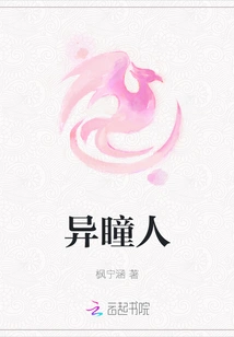 People with Different Eyes