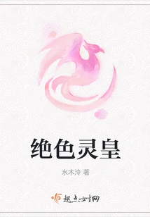 Stunning Spiritual Emperor