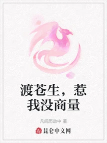 Cross the Common People, Mess with Me Without Any Discussion