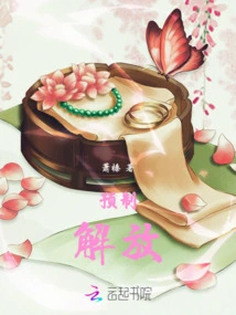 Prefabricated Liberation