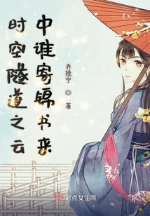 Who in the Clouds of the Space-time Tunnel Sends a Brocade Book?