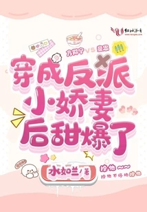 She's so Sweet after Dressing up as the Villain's Little Wife