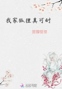 My Fox is so Patient