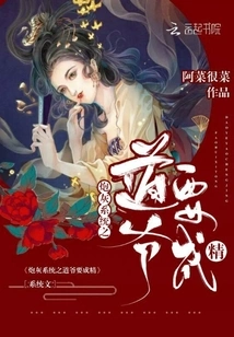 The Taoist Master of the Cannon Fodder System Wants to Become a Spirit