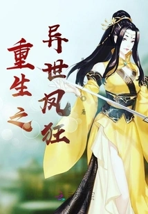 Rebirth of Phoenix Madness from Another World