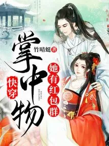 Quick Travel: She Has a Group of Red Envelopes in the Palm of Her Hand