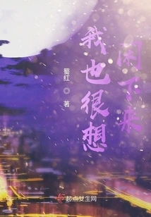 I Also Want to Take Some Time Off