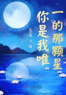 You Are My Only Star