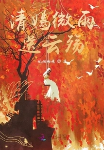 Qingyan's Light Rain Sends Clouds of Sorrow