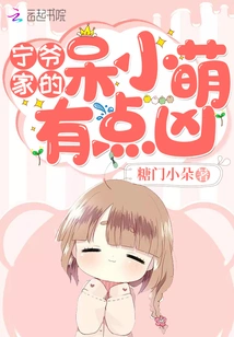 Mr. Ning's Cute Little Boy is a Bit Fierce