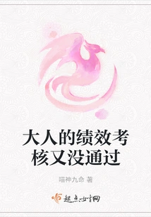 The Adults Failed Their Performance Appraisal Again