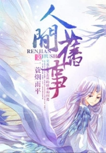 Old Things in the World