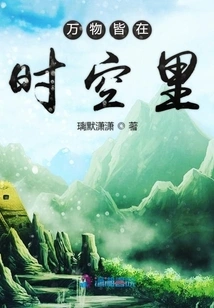 Everything is in Time and Space