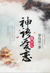 Pangu's Divine Words of Love