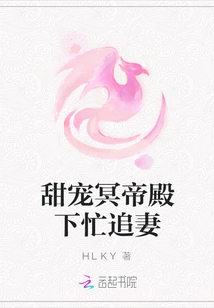 His Sweet Pampering Prince, the Emperor of the Underworld, is Busy Chasing His Wife