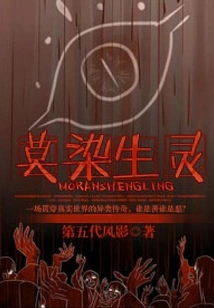 Don't Stain the Living Beings