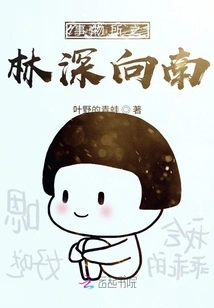 The Forest Where Things Are Located is Deep and Facing South