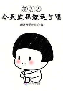 Did Mrs. Mu Have Good Luck with Koi Carps Today?