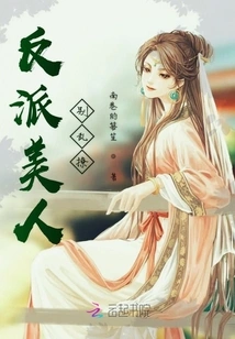 Villain, Don't Flirt with Beautiful Women