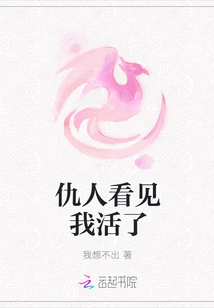 The Enemy Saw Me Alive