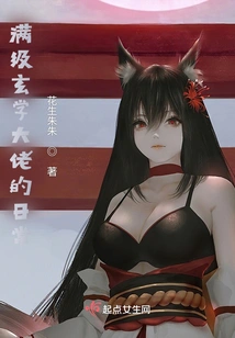 The Daily Life of a Max-level Metaphysic Master