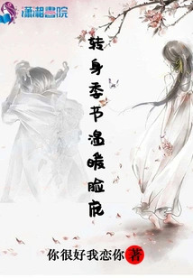 Turning Around Season Warms the Face