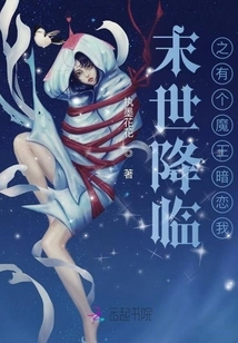 When the Apocalypse Comes, There is a Devil Who Has a Crush on Me