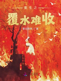 The Flood of Rebirth is Hard to Recover