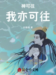 God Can Go, and so Can I