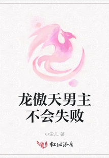 The Male Protagonist Long Aotian Will Never Fail