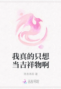 I Really Just Want to Be a Mascot