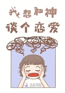 I Want to Fall in Love with God