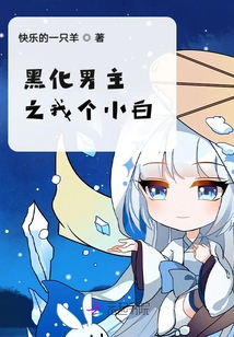 The Black Male Protagonist: I'm a Noob