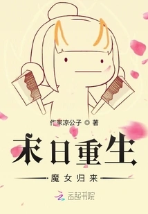 Doomsday Rebirth: the Witch Returns